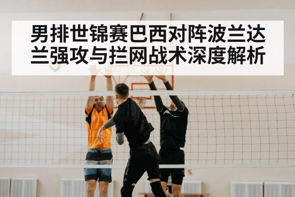 volleyball block