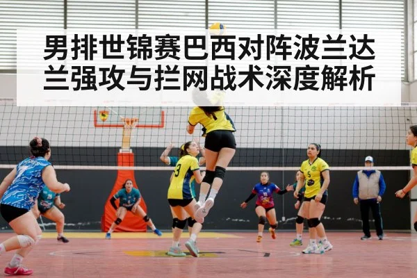 volleyball match